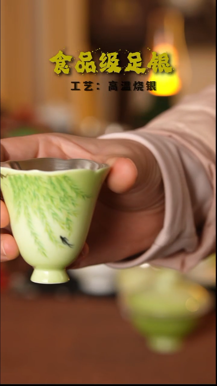 柳燕单杯999高温烧银