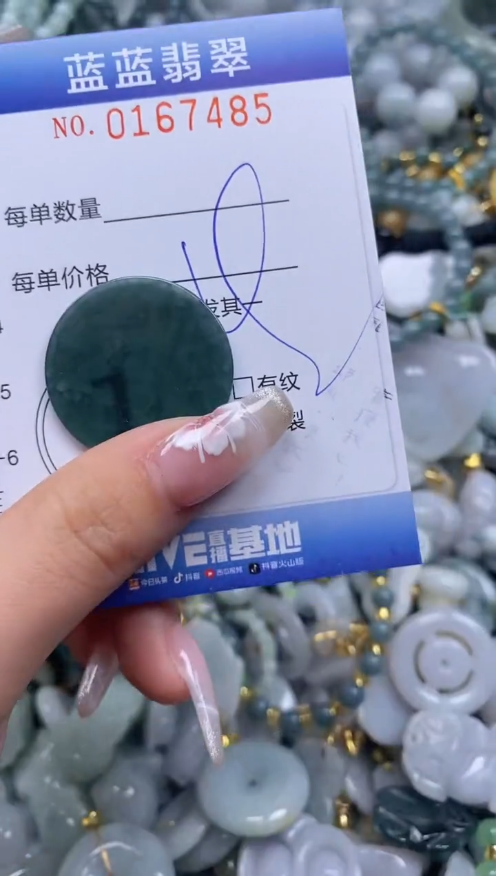 【闪购商品】翡翠颈饰未镶嵌闪购0167485