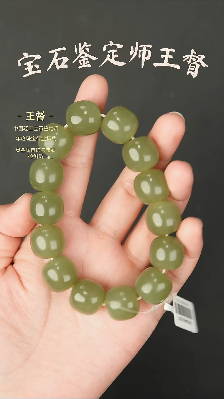 【闪购商品】和田玉手串未镶嵌j40