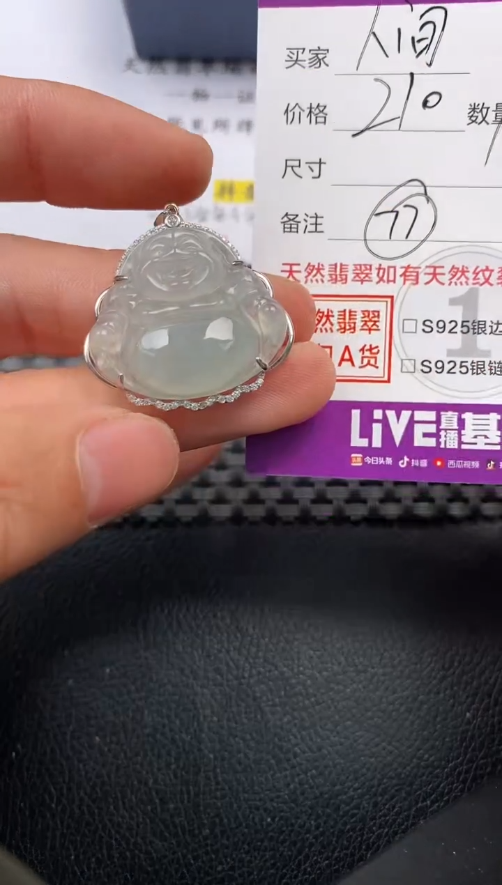 【闪购商品】翡翠颈饰银S925镶嵌挂件