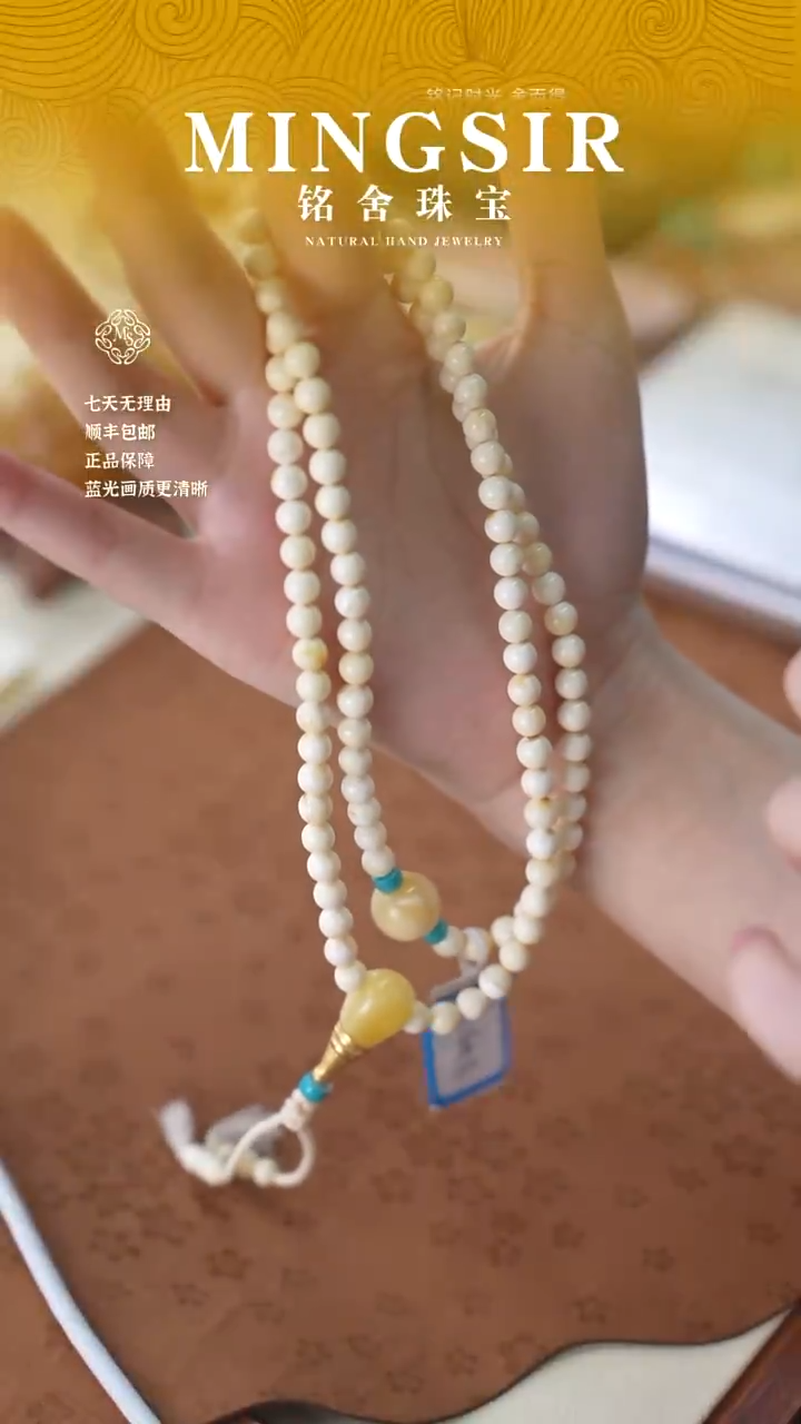 蜜蜡颈饰未镶嵌美*达闪9东方既白毕业糯白108全6mm