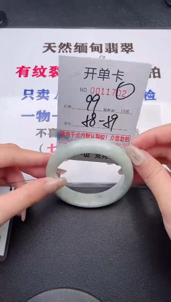 未镶嵌手镯翡翠有纹有裂有瑕疵02