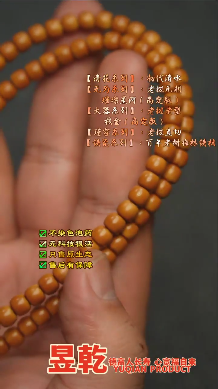 【闪购商品】橄榄核吊坠0.65左右梅林脖挂有点白