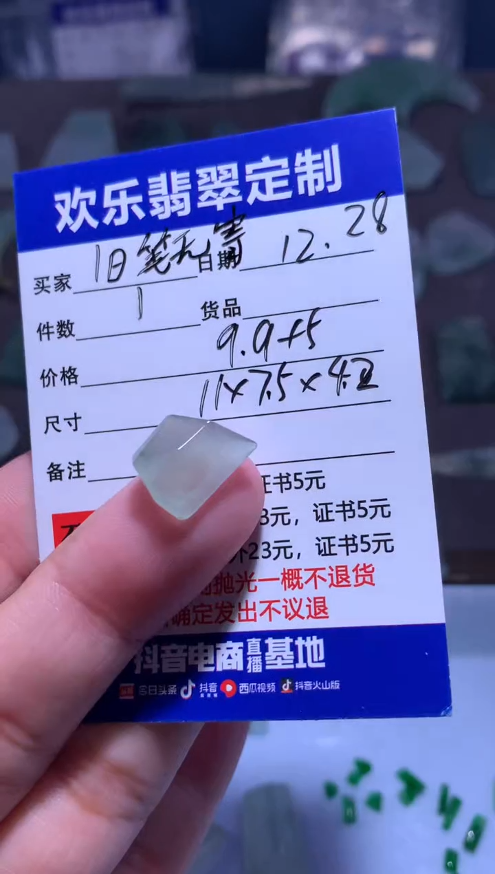 未镶嵌定制翡翠旧**寄天然翡翠缅甸A货材料