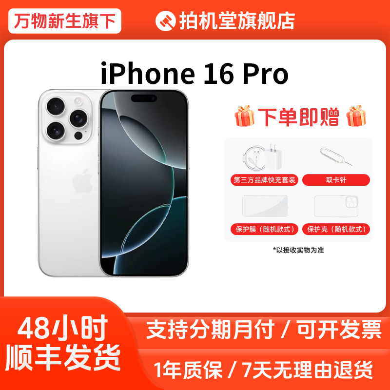 99新 Apple/苹果 iPhone 16 Pro国行二手手机5G双卡二手机【全款】