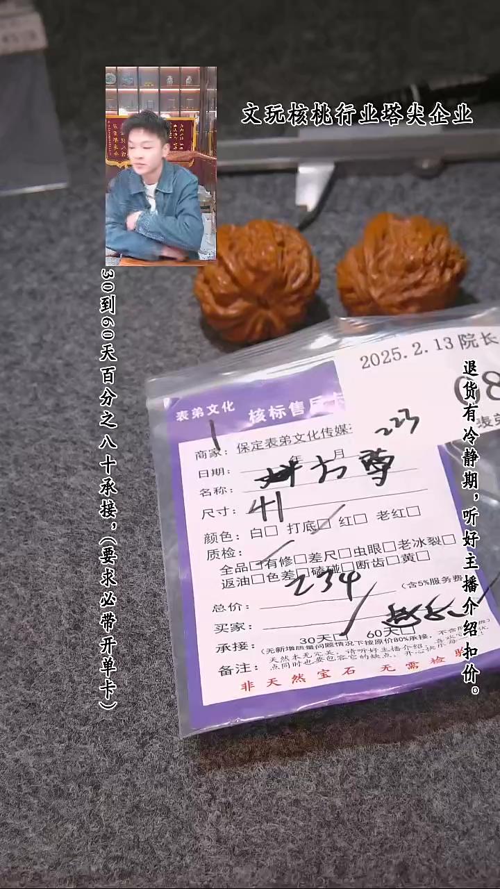 【闪购商品】文玩核桃吊坠082方尊