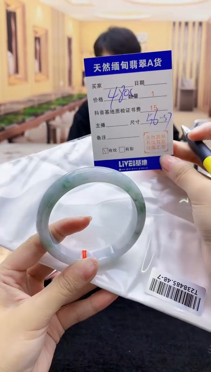 【闪购商品】翡翠手镯未镶嵌    T238485.48-7