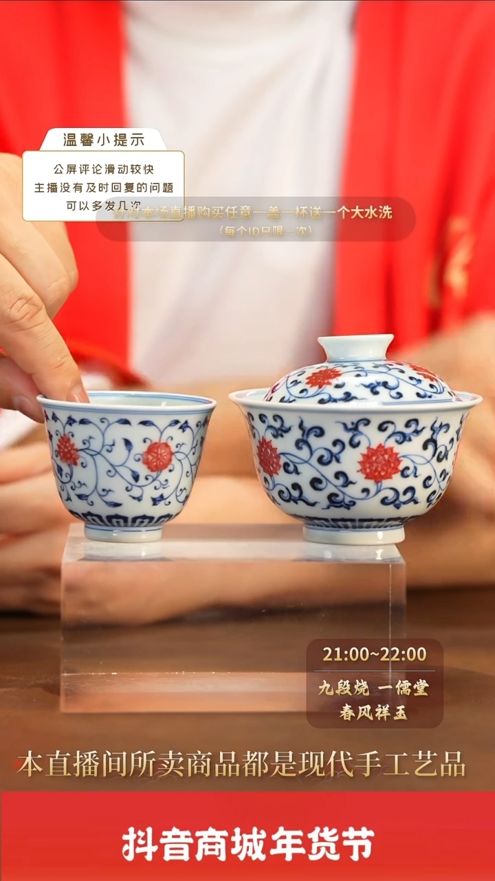 【闪购商品】瓷圈新年年货好礼@@lqfy139