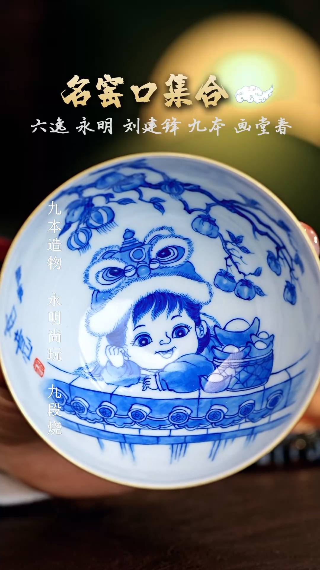 【闪购商品】瓷片良朋········