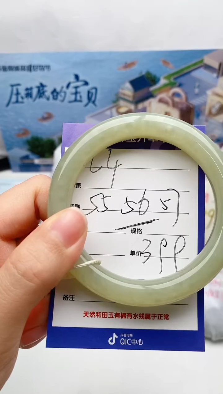 【闪购商品】和田玉手镯未镶嵌L4微色差