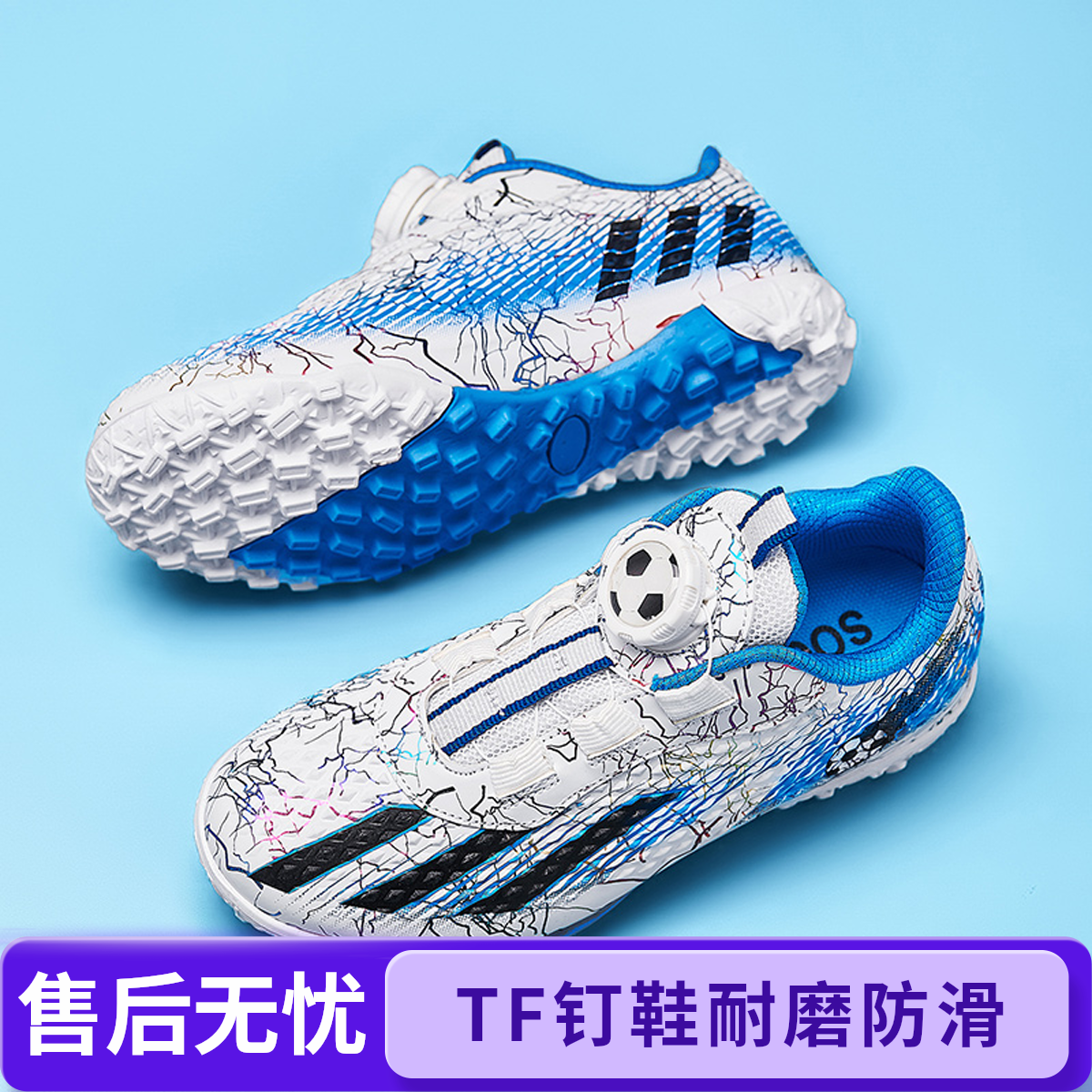 新款旋转纽扣8-16岁学生儿童足球鞋TF碎钉草地男女童专业训练鞋
