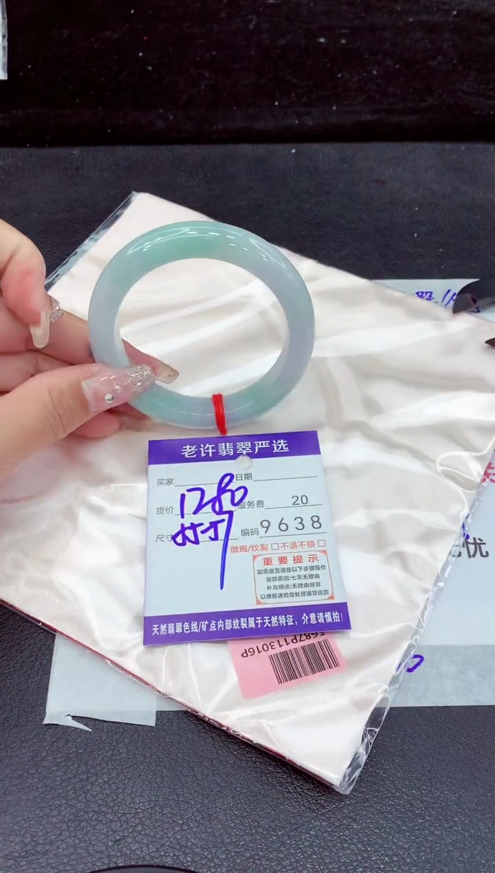 未镶嵌手镯翡翠11