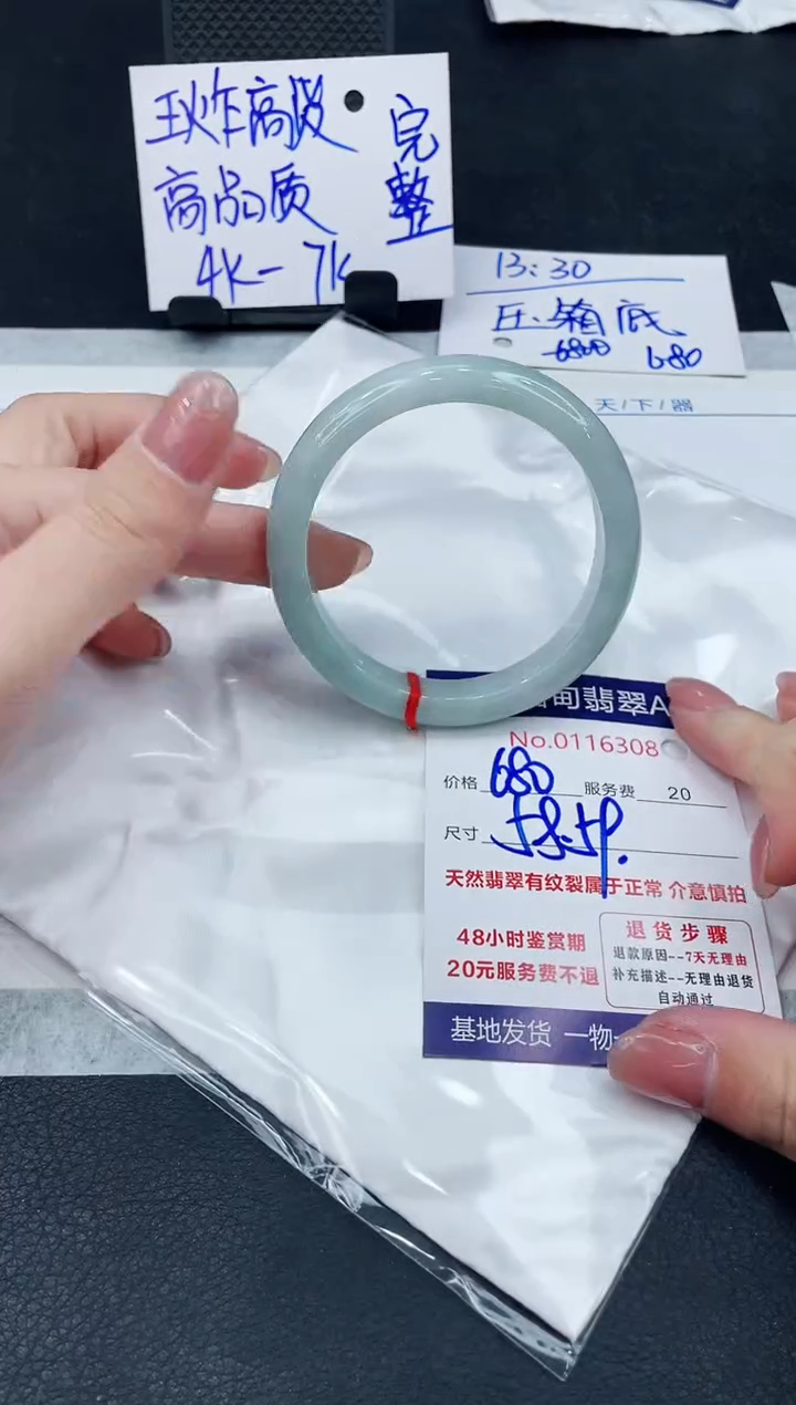 【闪购商品】翡翠手镯未镶嵌888888888888