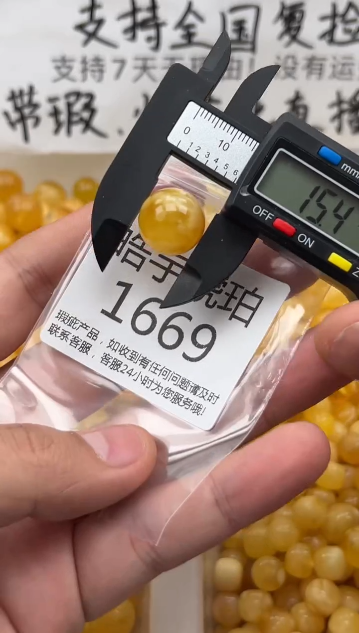 【闪购商品】琥珀裸石未镶嵌蜜蜡珠子带瑕疵
