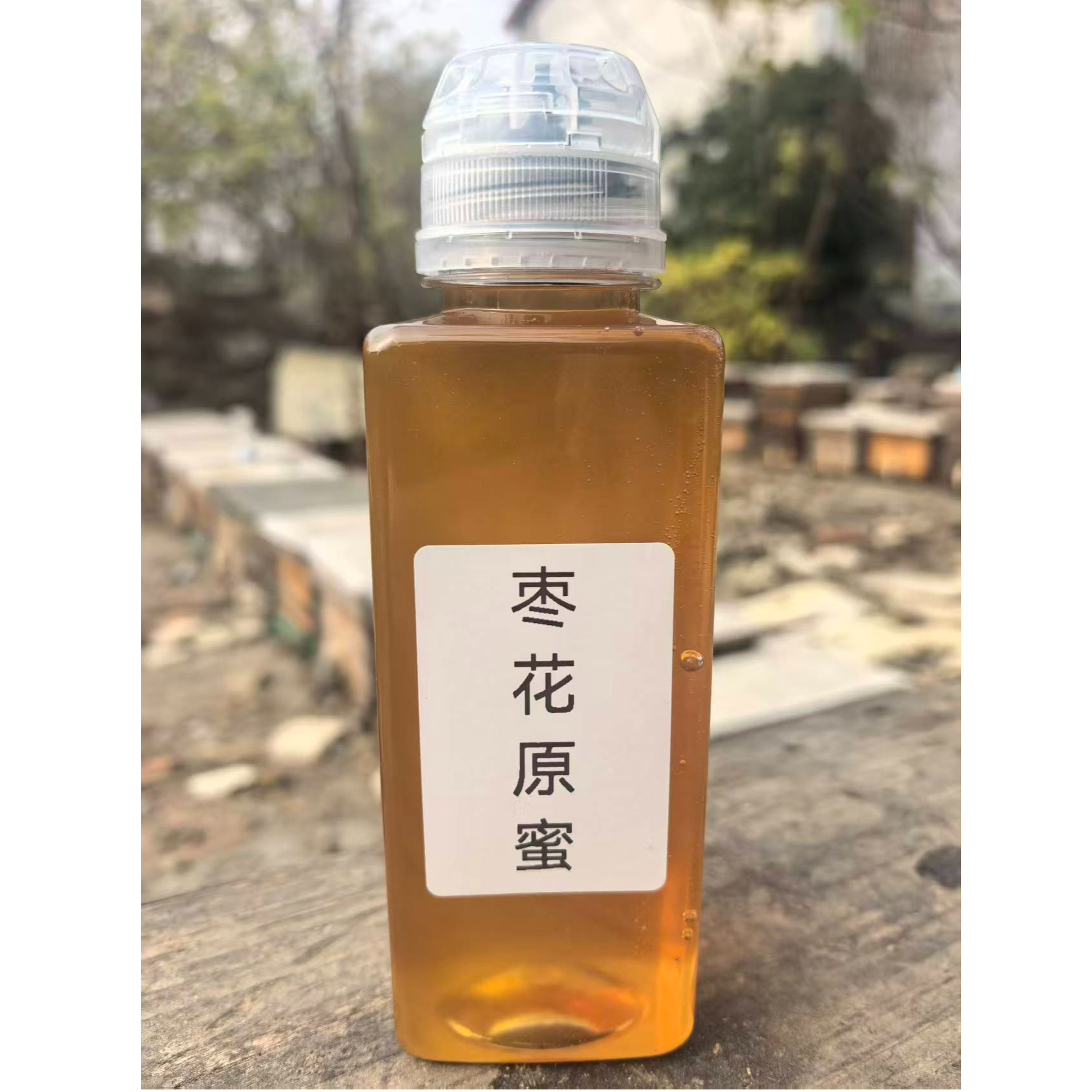 而蜂堂枣花原蜜自然成熟蜜源地石家庄保真保纯源头蜂场直发纯蜂蜜
