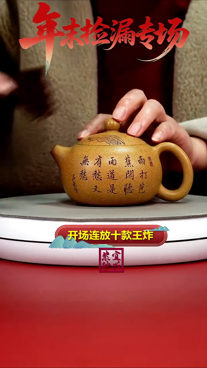 茶壶紫砂李传荣黄金段不蕉绿西施250CC