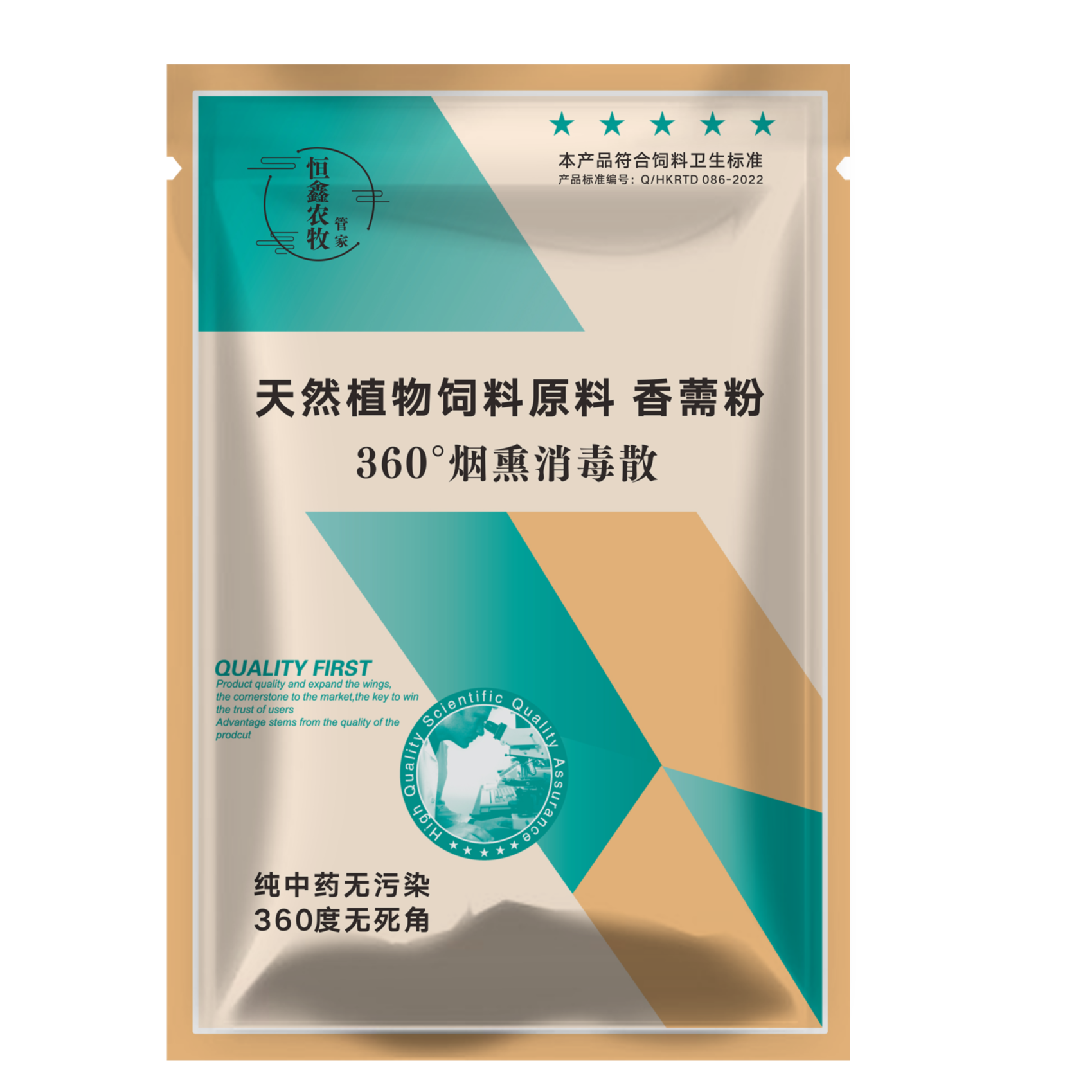 恒鑫德广-360°烟熏消毒散