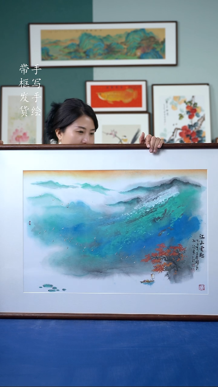 国画80  65*95  江上云起