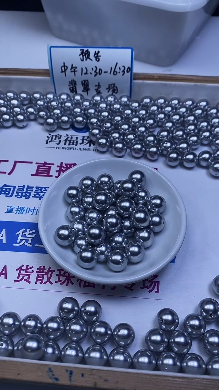 未镶嵌散珠拼合珍珠（马贝珠）B759 奶奶灰贝珠12mm6个9.9元