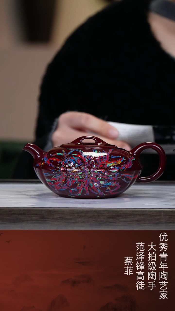 【闪购商品】紫砂茶壶蔡菲57-13 大漆270cc