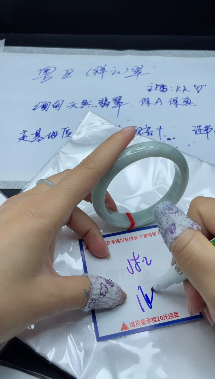 【闪购商品】翡翠手镯未镶嵌我