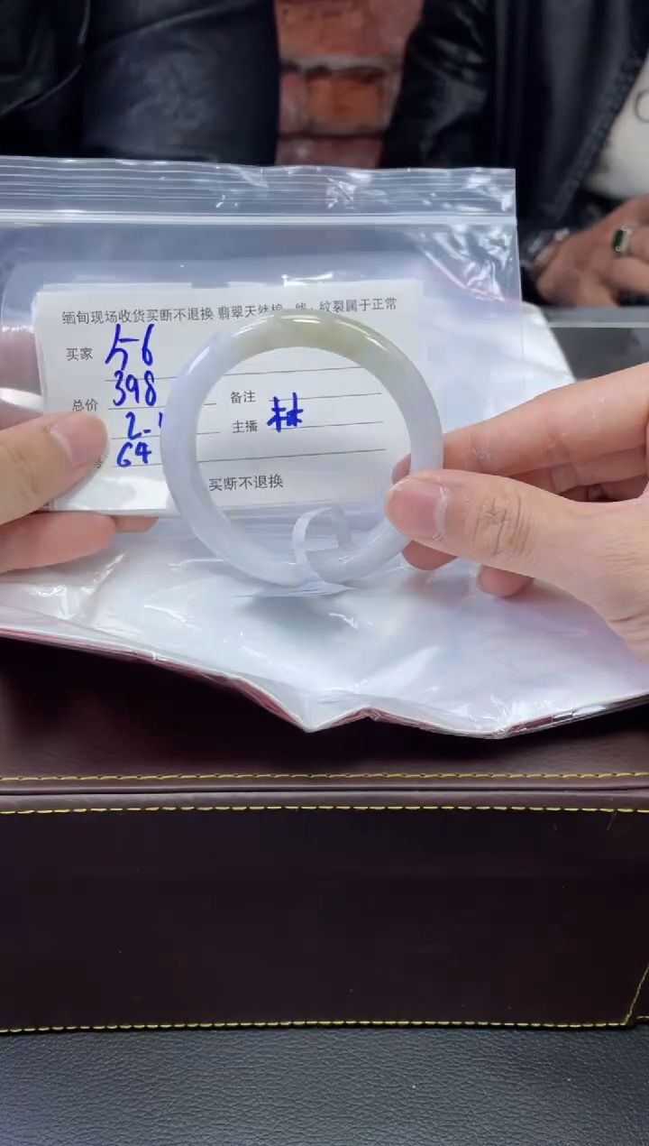 【闪购商品】定制翡翠1未镶嵌毛货手镯需精细抛光/56