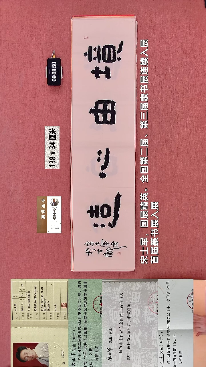 书法202    宋老师书法作品