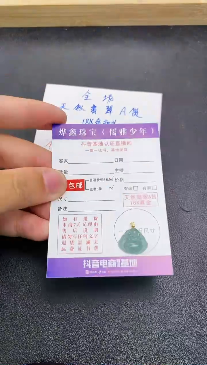 颈饰18K金镶嵌翡翠天然翡翠A货赠皮绳