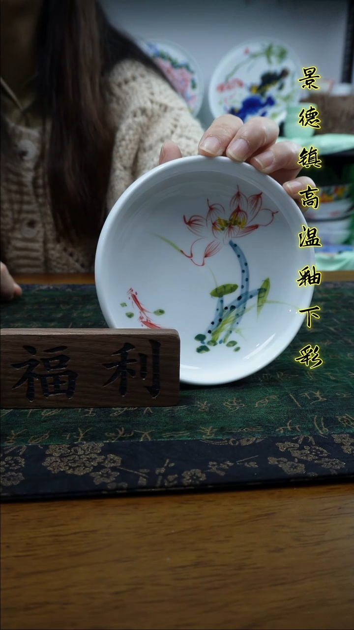 其他景德镇高温瓷（小菜一碟）福利