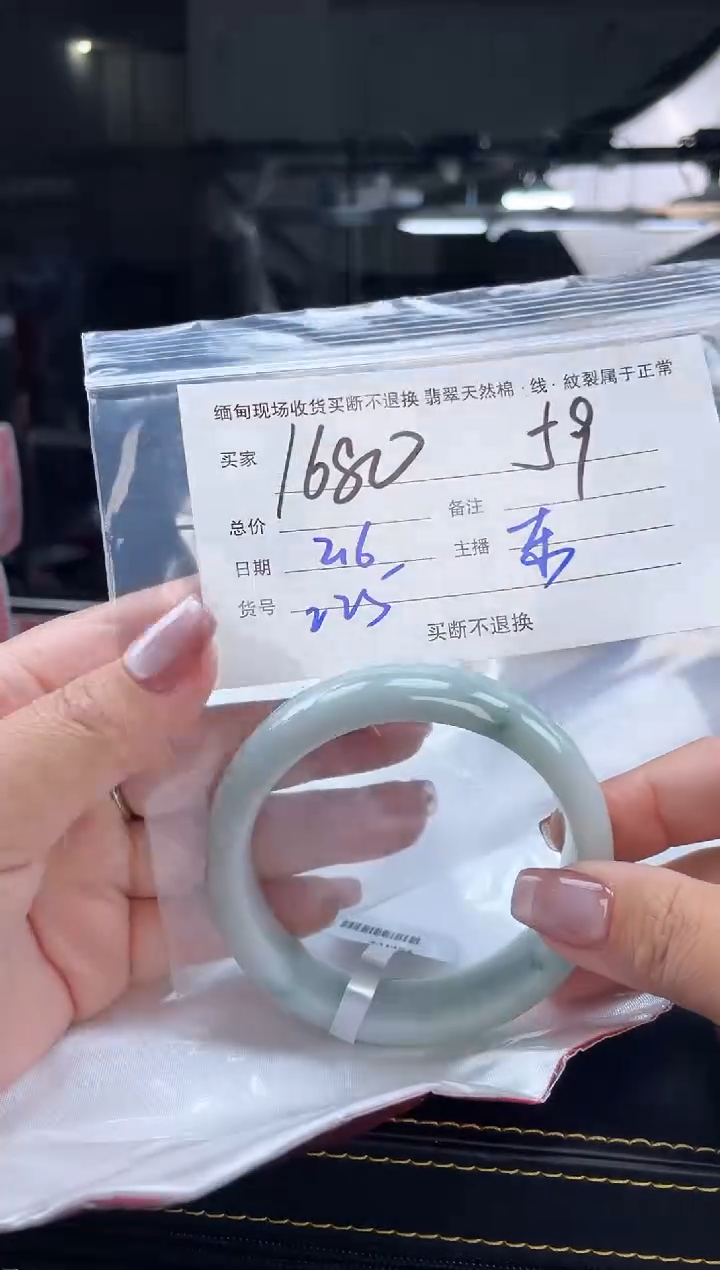 【闪购商品】定制翡翠手镯未镶嵌毛货手镯需精细抛光/59