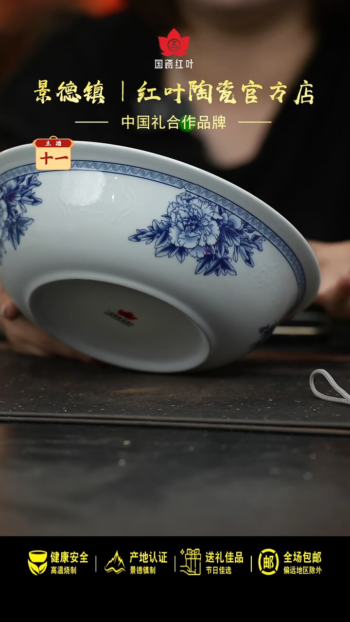 瓷1个微瑕心想事成9英寸无盖品呙