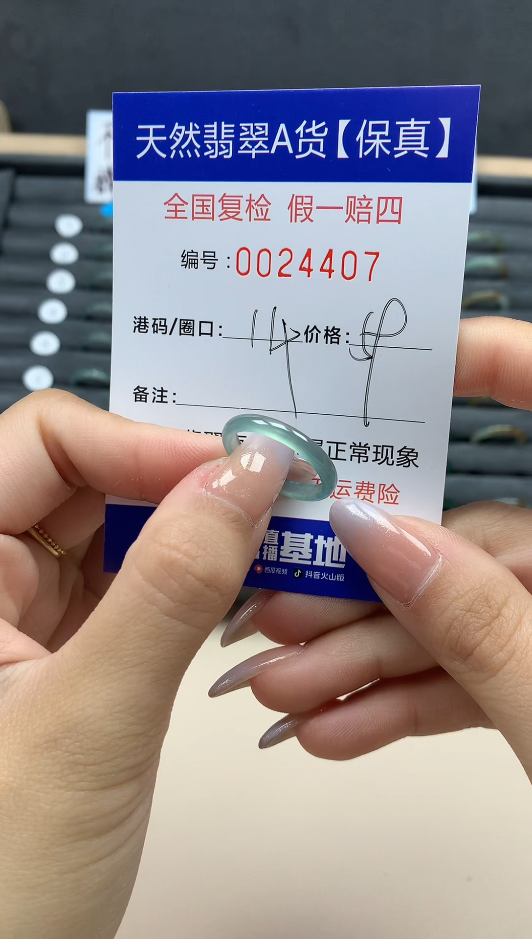 【闪购商品】翡翠戒指未镶嵌天然24407