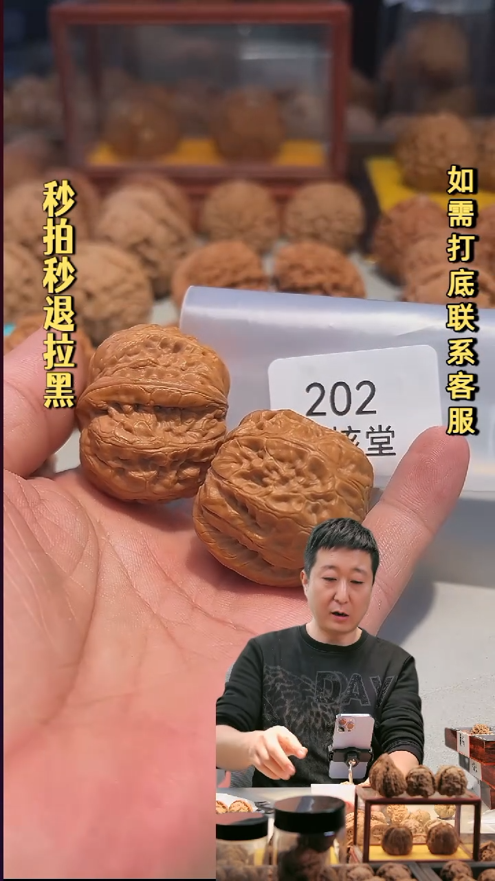 手串文玩核桃202元宝41