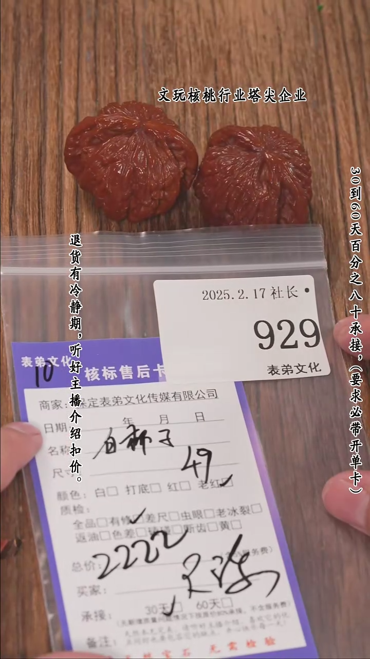 【闪购商品】文玩核桃把件929白狮子