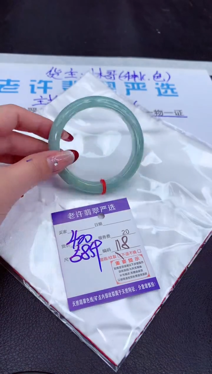 【闪购商品】翡翠手镯未镶嵌1111111111111