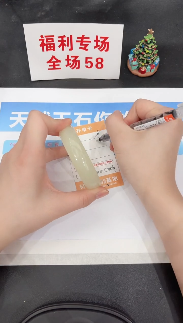 未镶嵌手镯石英质玉109-60.4