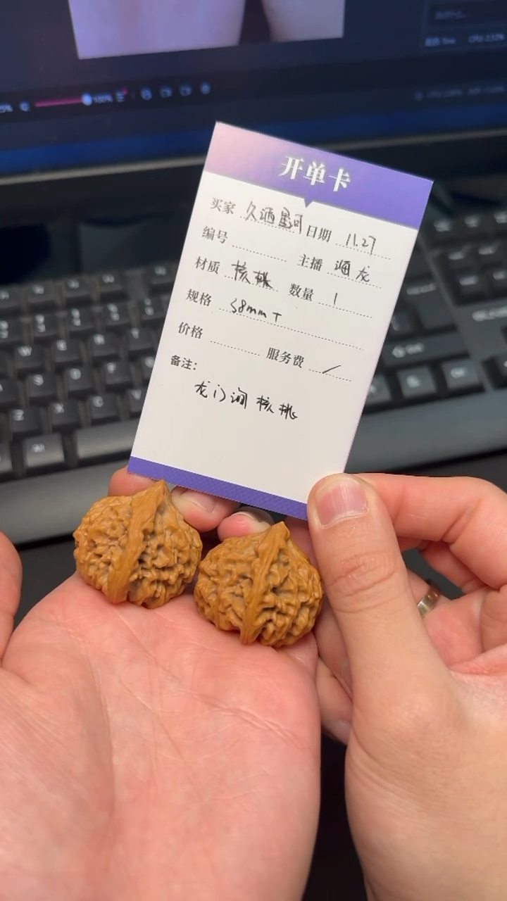 把件文玩核桃久***丶龙门涧核桃