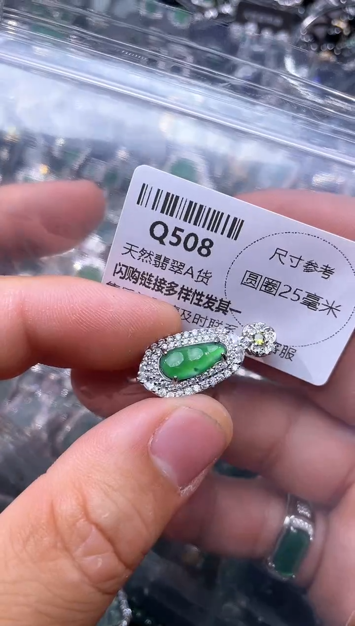 【闪购商品】翡翠颈饰未镶嵌Q508吊坠