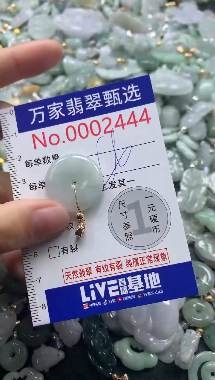 吊坠(不含链)未镶嵌翡翠2444