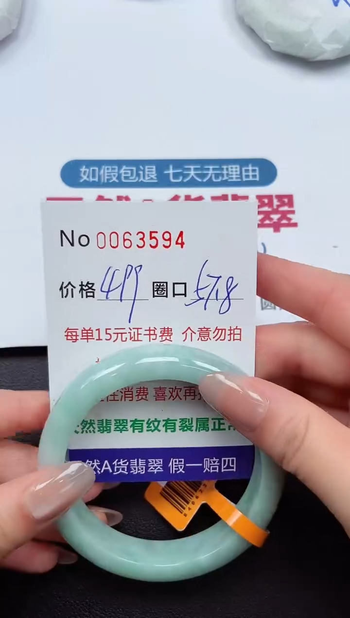 【闪购商品】翡翠手镯未镶嵌 0063594