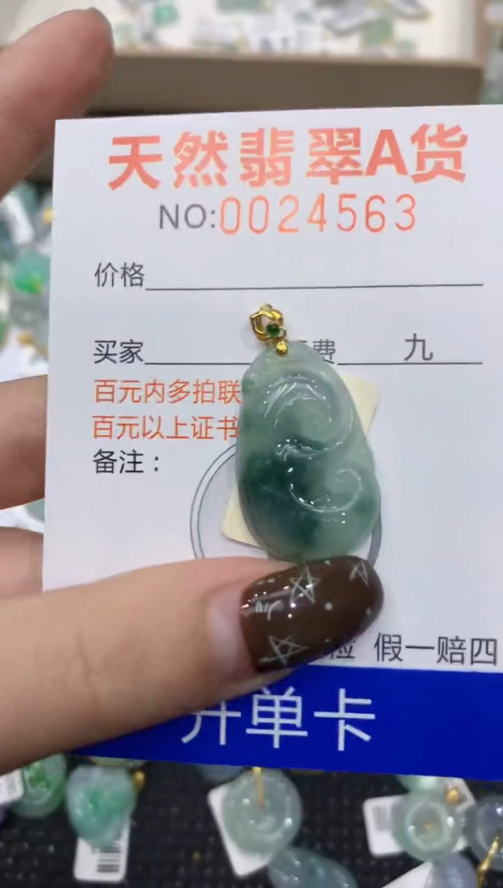 【闪购商品】翡翠颈饰18K金镶嵌11111111111
