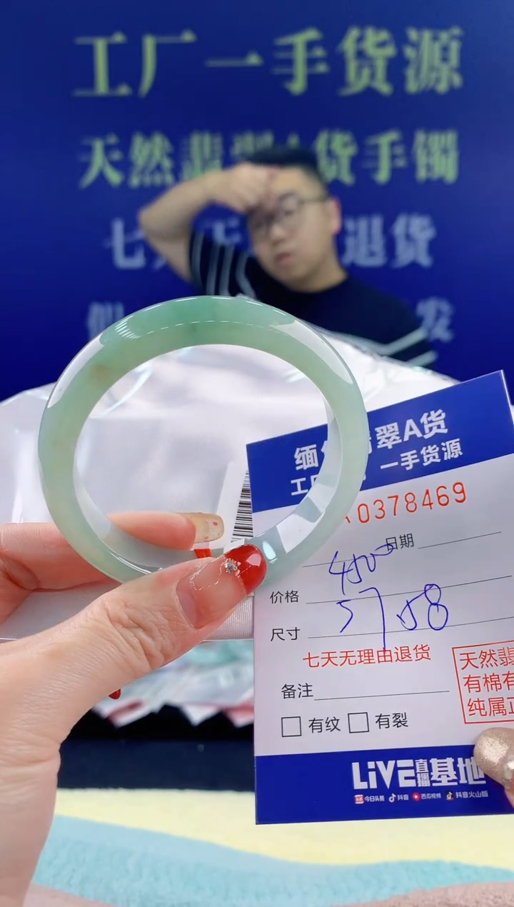 【闪购商品】翡翠手镯未镶嵌69天然翡翠A货