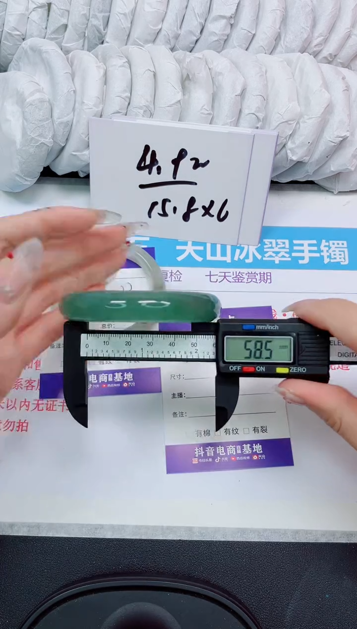 石英岩玉手镯未镶嵌312/59