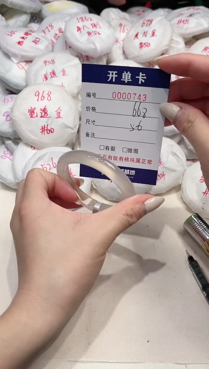 【闪购商品】玛瑙/玉髓手镯未镶嵌743