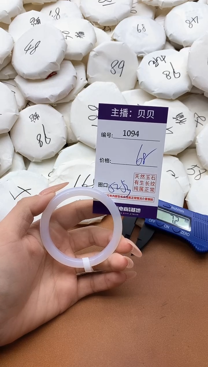 【闪购商品】玛瑙/玉髓手镯未镶嵌1094