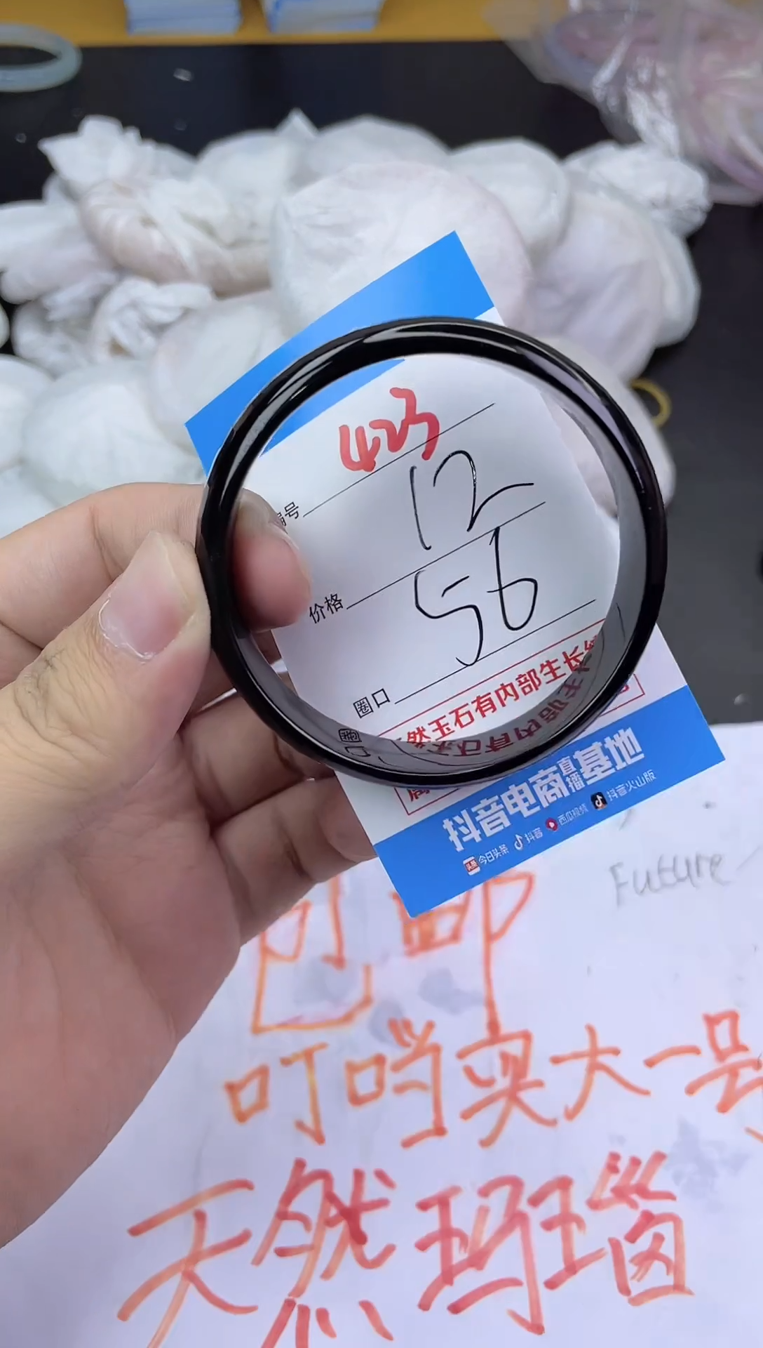 手镯玛瑙/玉髓未镶嵌423