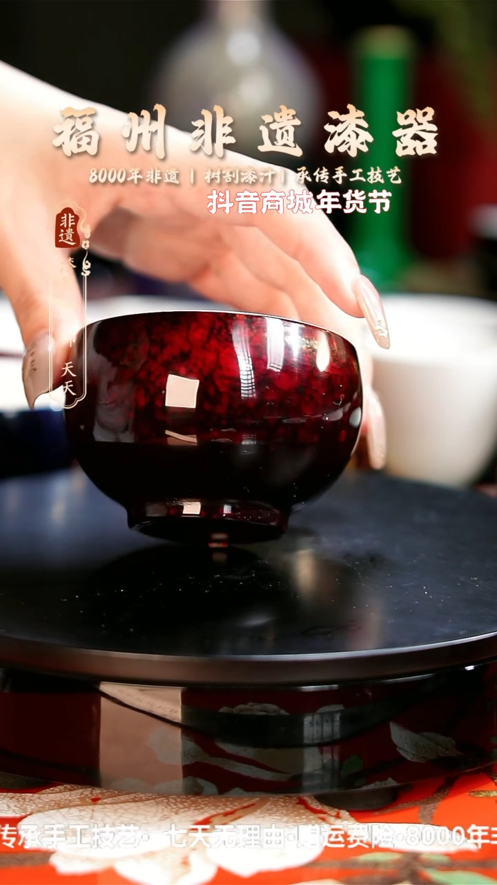 【闪购商品】明初漆器纯手工赤宝砂主人杯