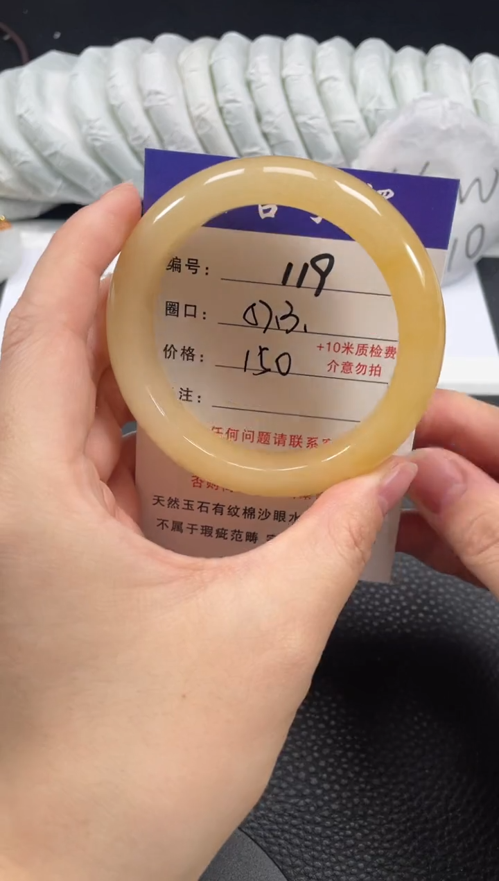石英质玉未镶嵌手镯57.3