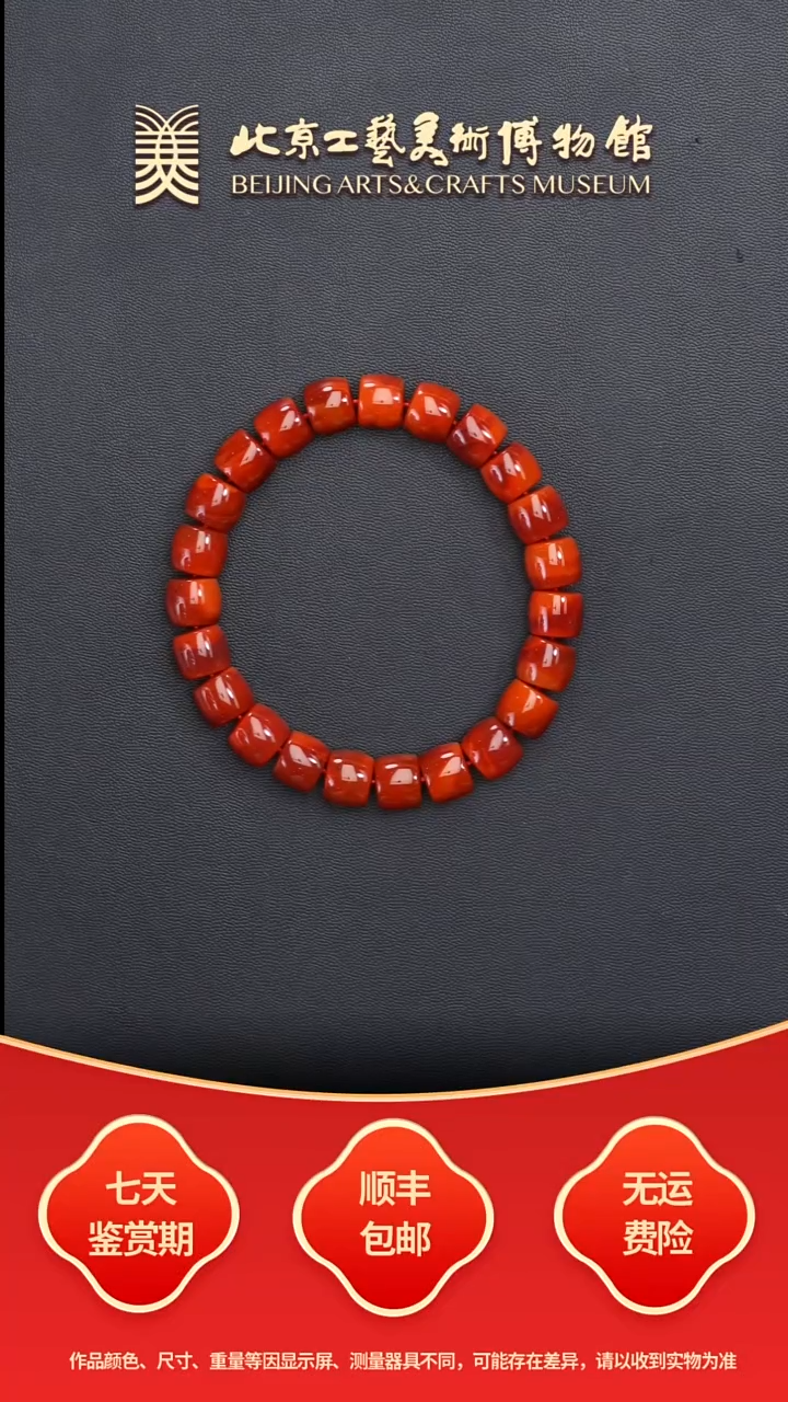 未镶嵌串南红玛瑙B1204GMD205南红火焰纹老型珠手串