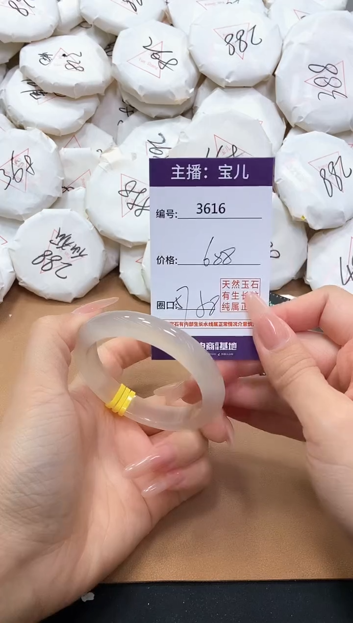 【闪购商品】玛瑙/玉髓手镯未镶嵌3616